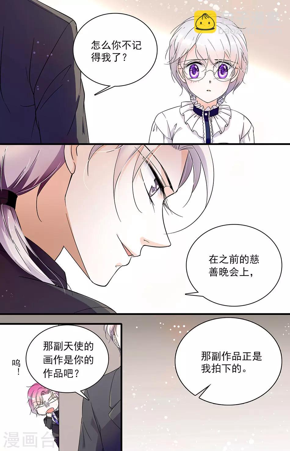 第33话 要保护你-第33话
