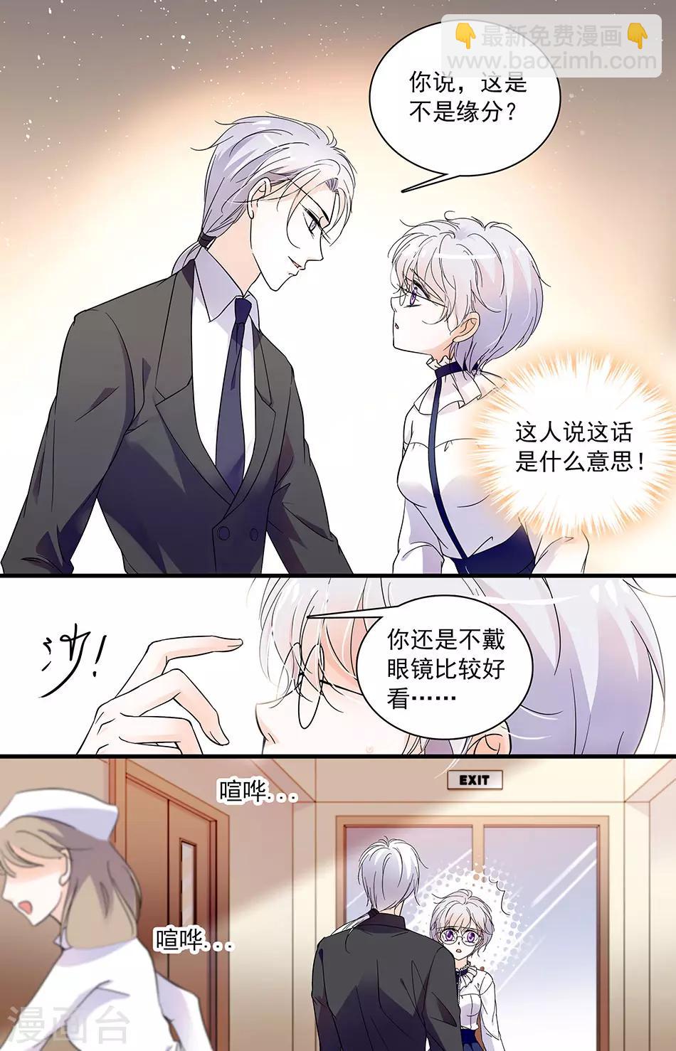 第33话 要保护你-第33话