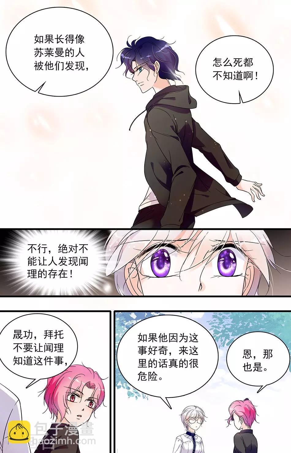 第33话 要保护你-第33话