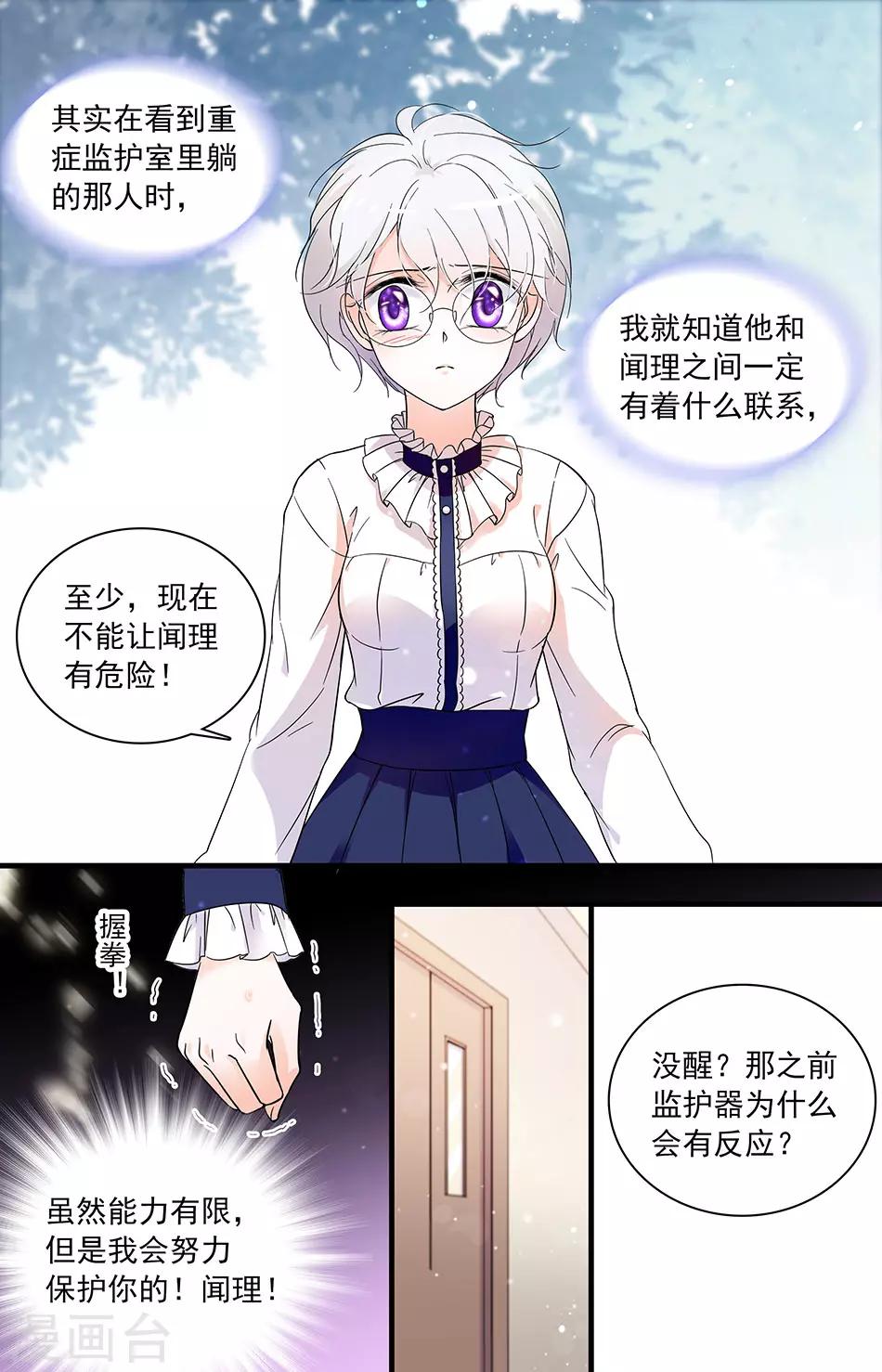 第33话 要保护你-第33话