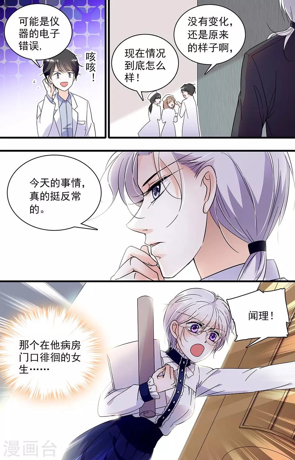 第33话 要保护你-第33话