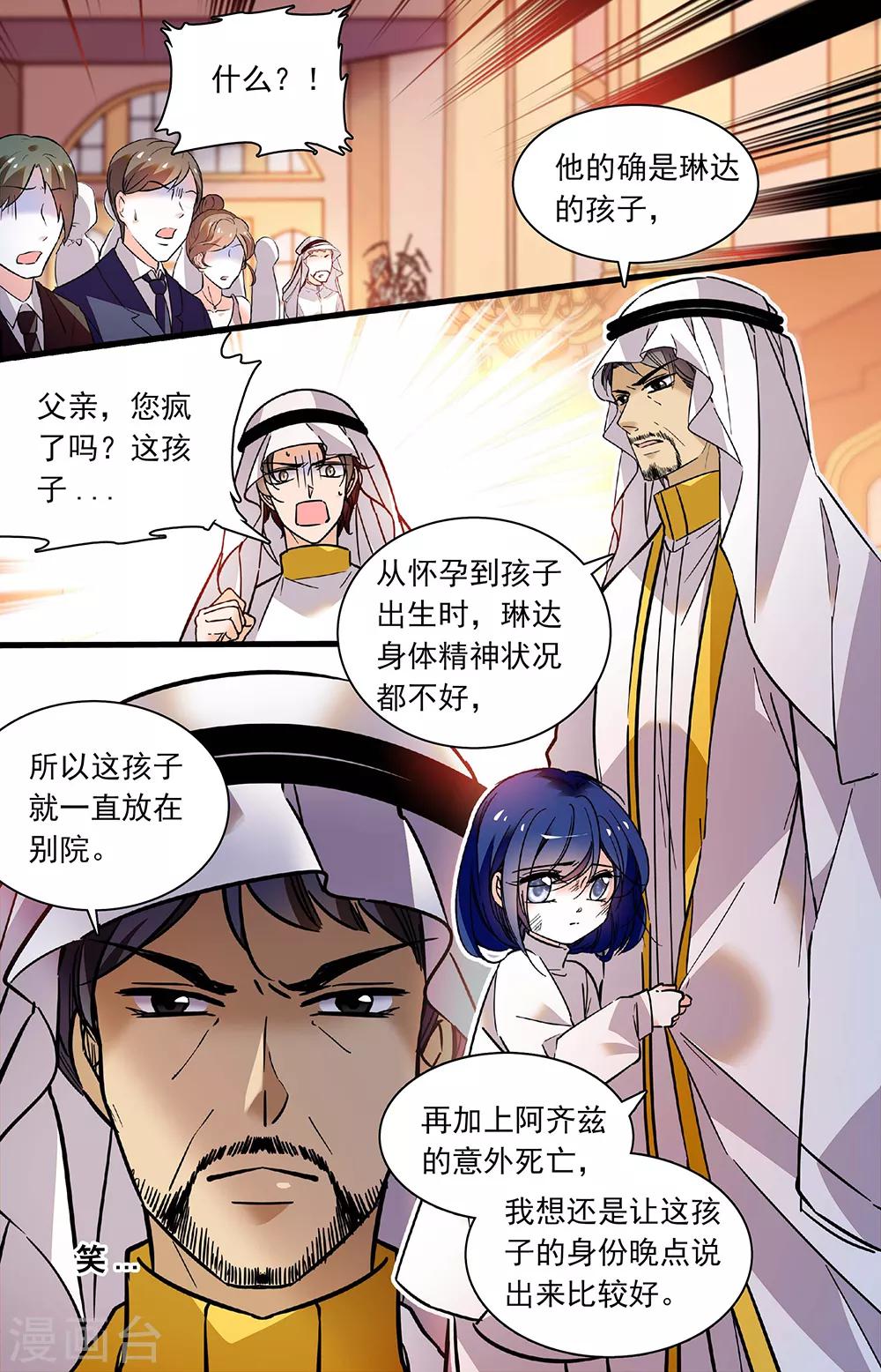 第321话 出来吧,沈月-第321话