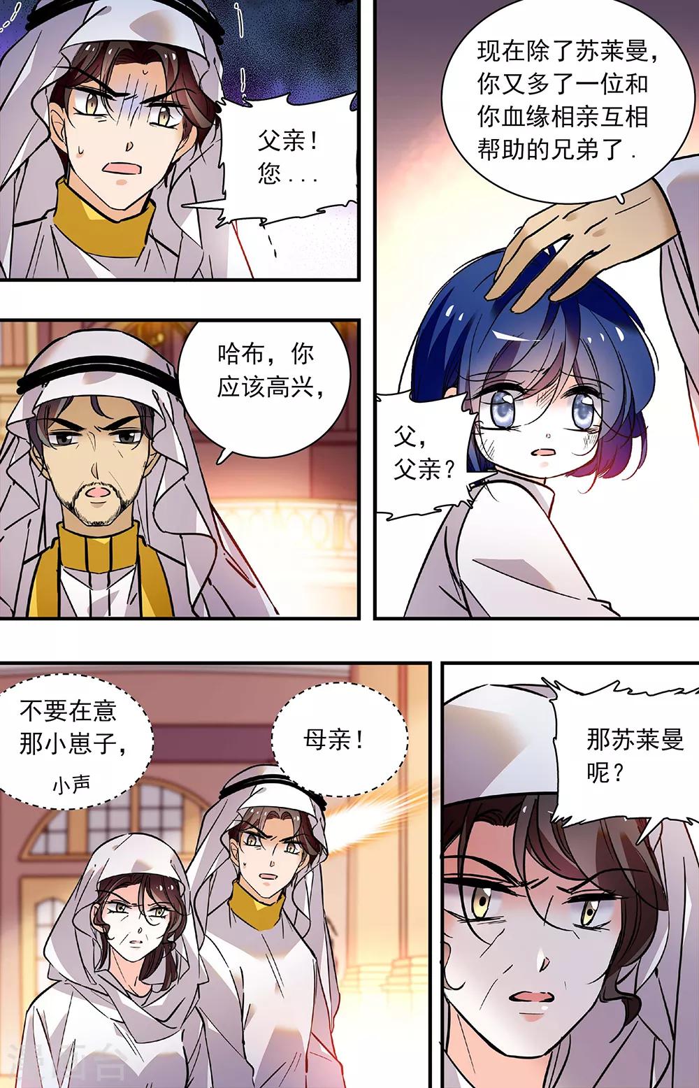第321话 出来吧,沈月-第321话