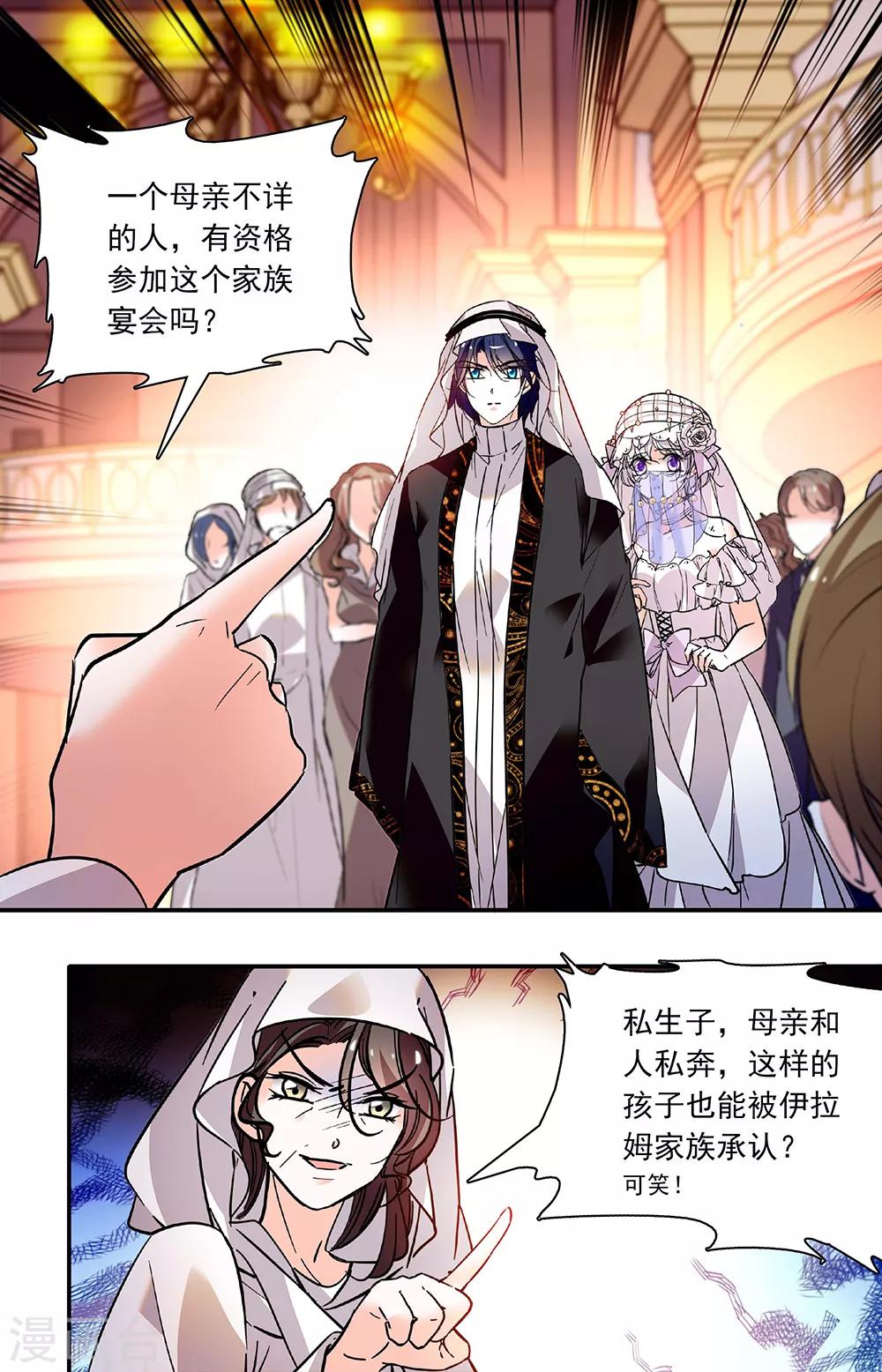 第321话 出来吧,沈月-第321话