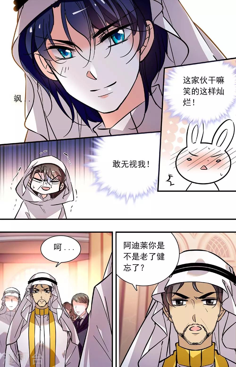 第321话 出来吧,沈月-第321话
