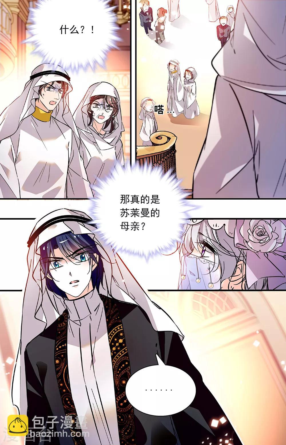 第321话 出来吧,沈月-第321话