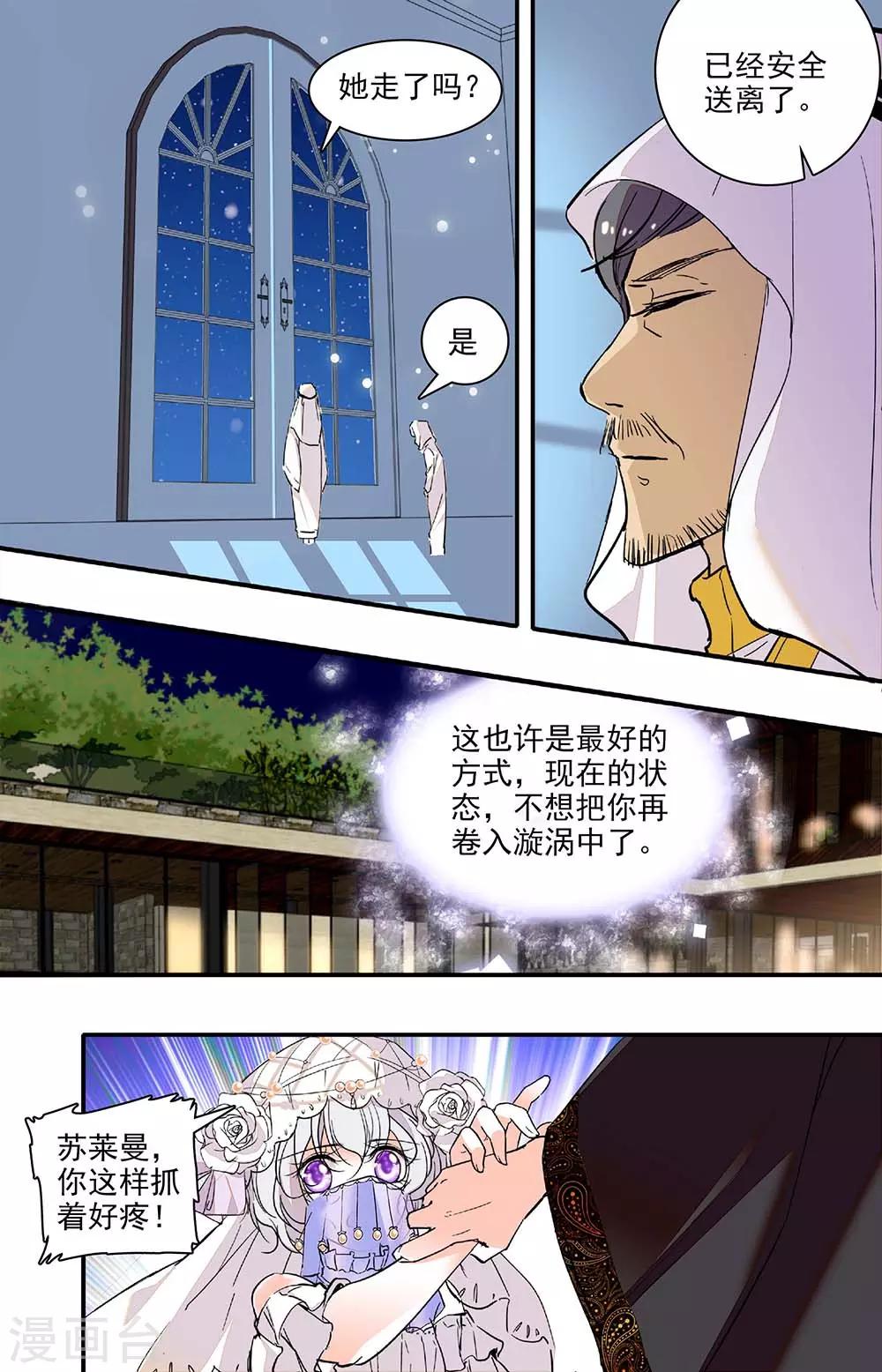 第323话 最好的方式-第323话
