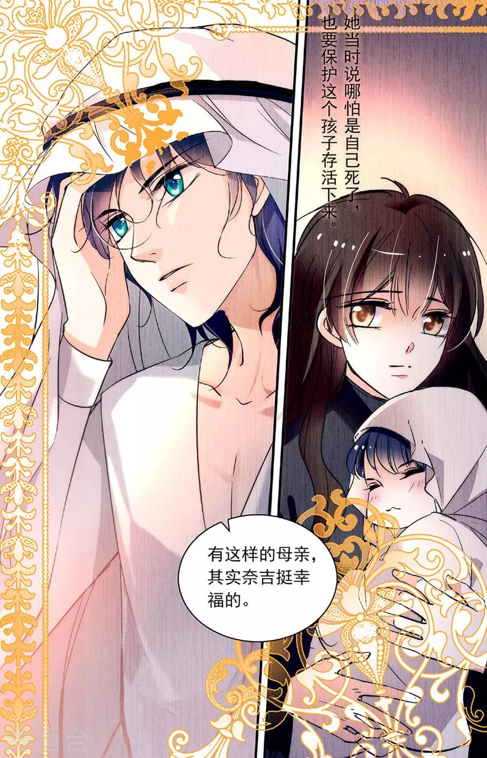 第327话 亲情-第327话