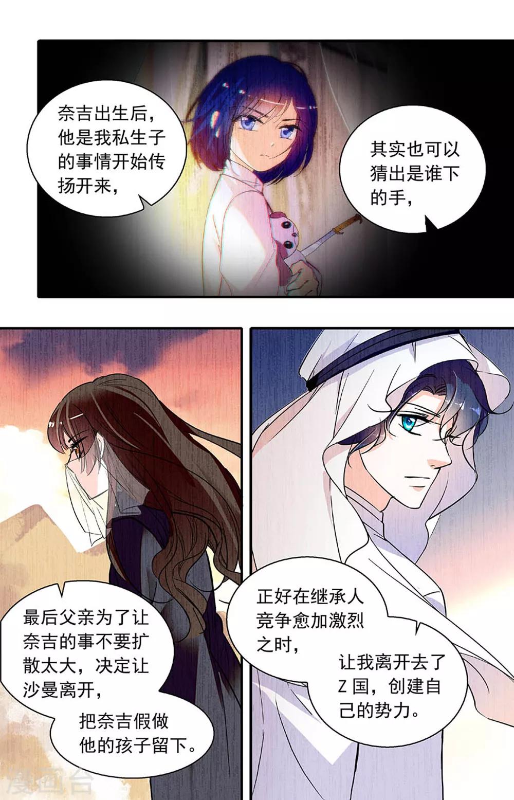 第327话 亲情-第327话