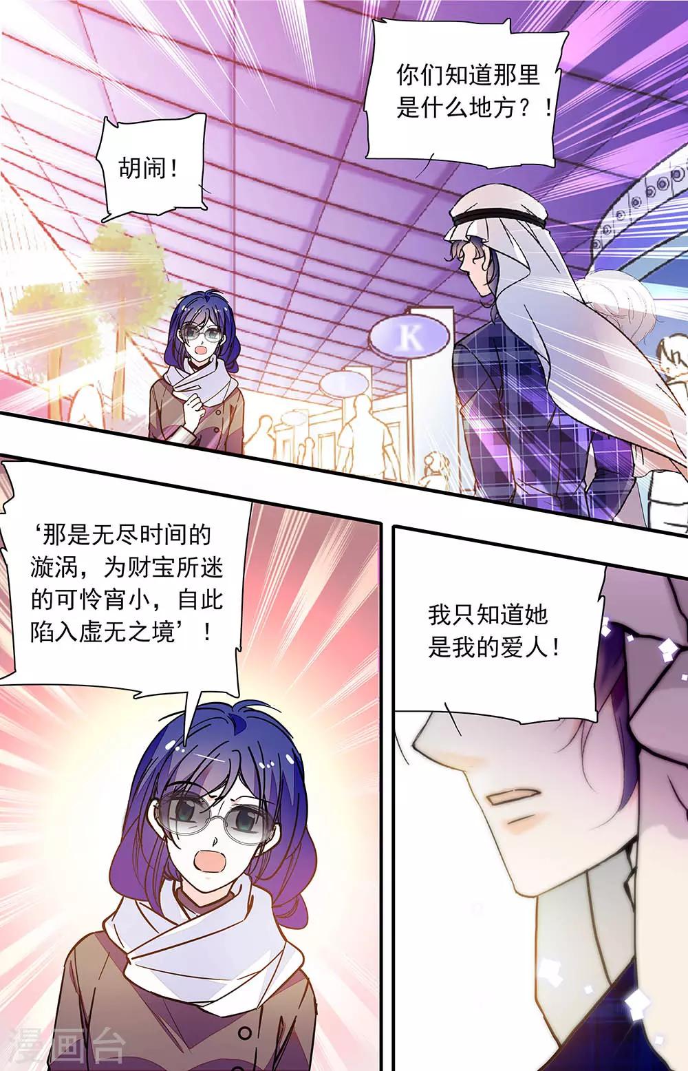 第329话 重逢1-第329话