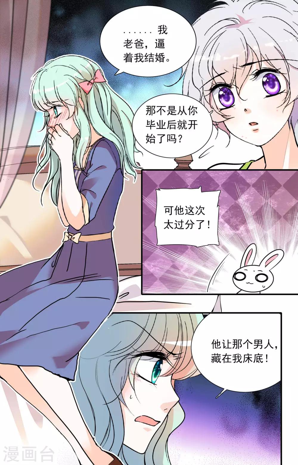 第331话 逼婚未遂-第331话