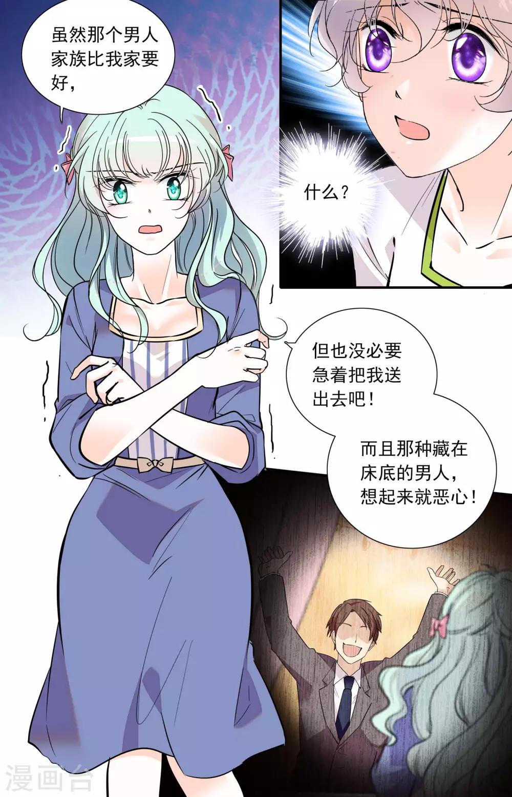 第331话 逼婚未遂-第331话