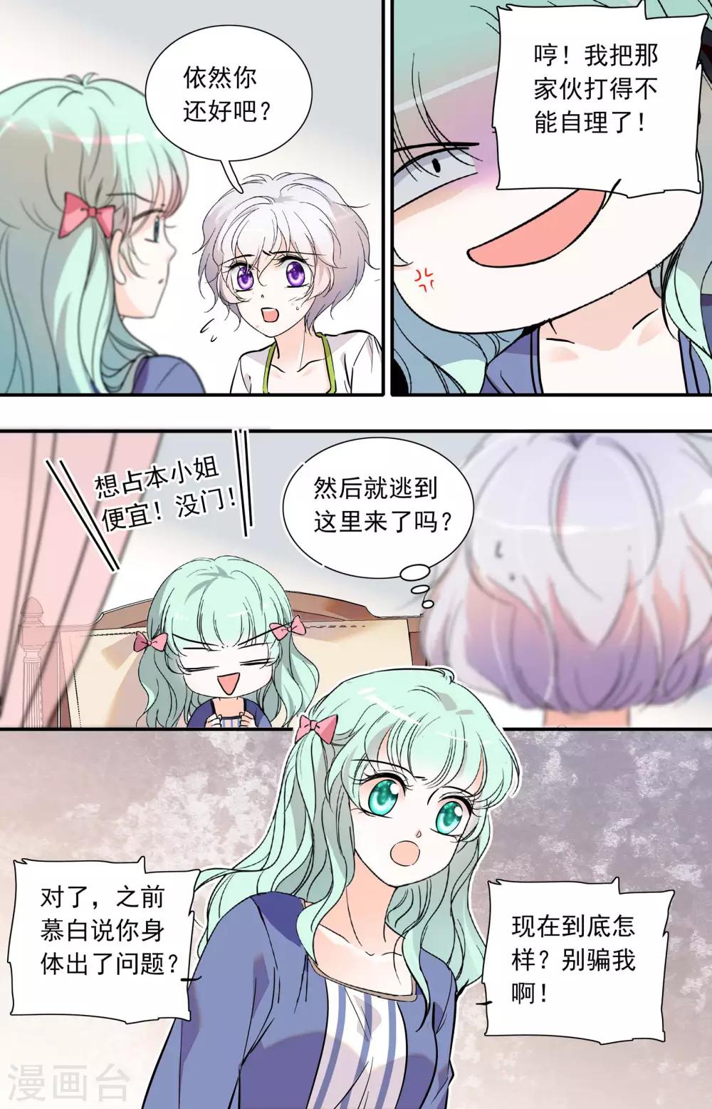 第331话 逼婚未遂-第331话