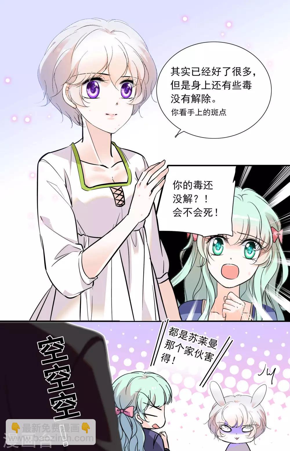 第331话 逼婚未遂-第331话