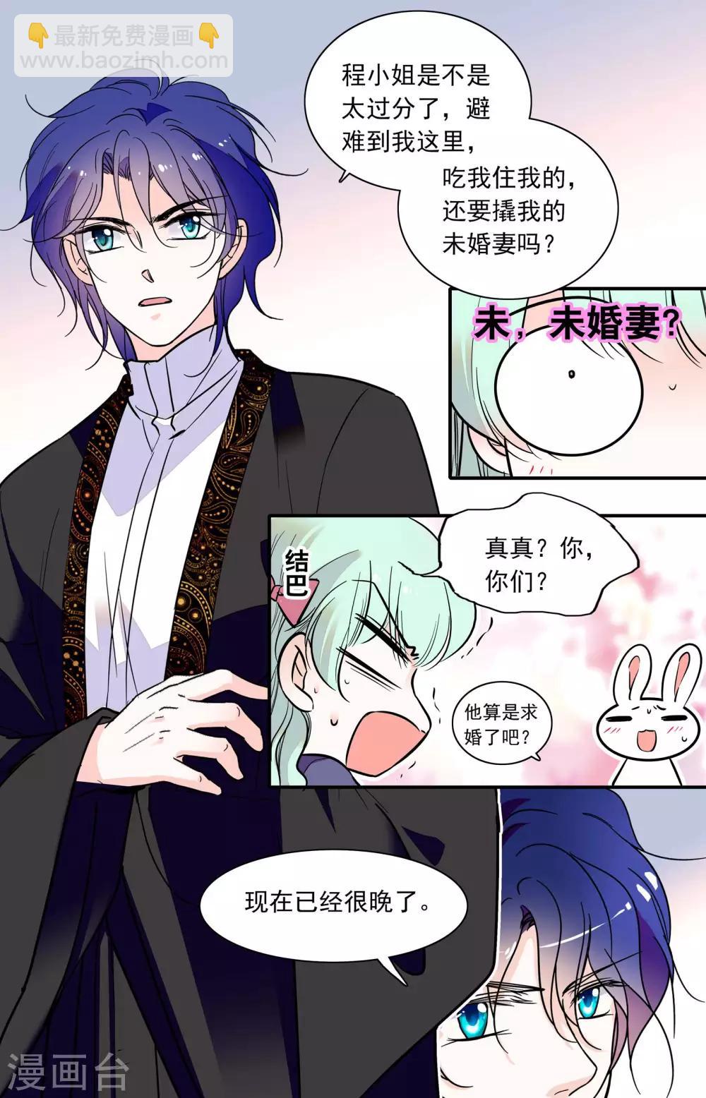 第331话 逼婚未遂-第331话