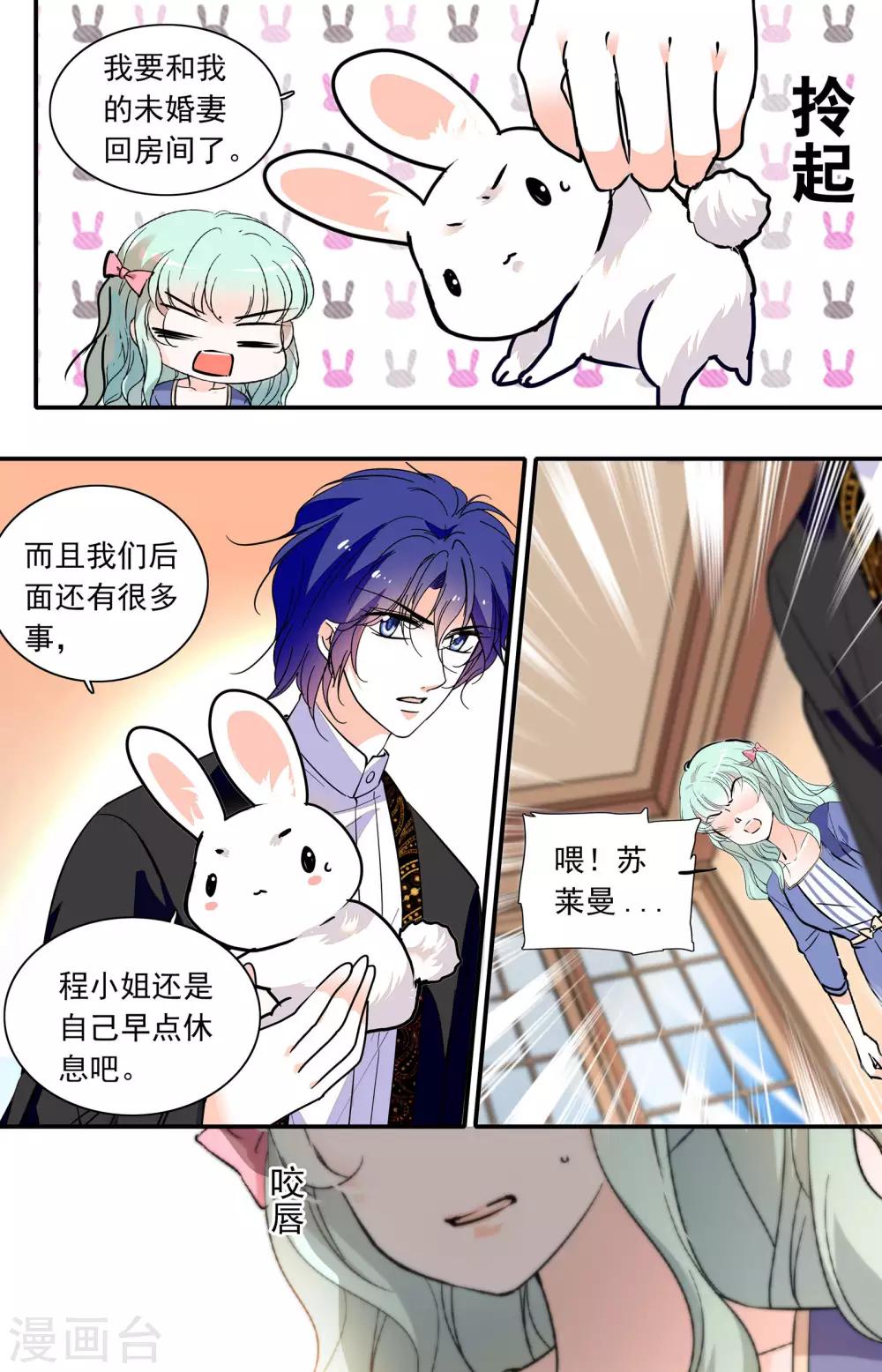 第331话 逼婚未遂-第331话