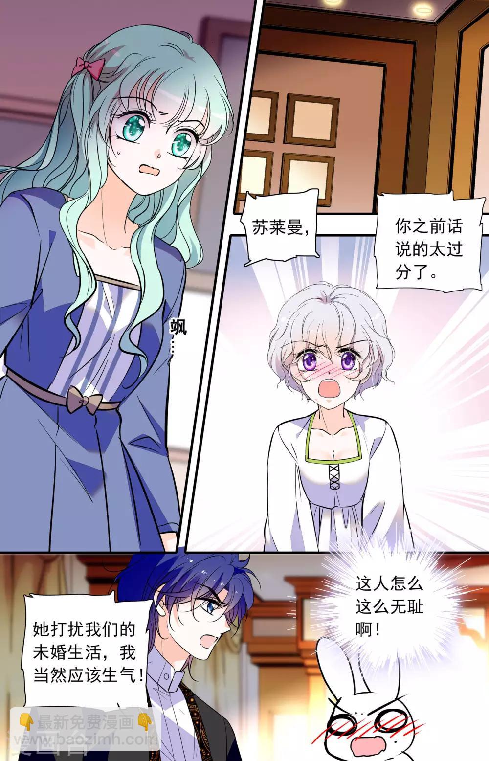 第331话 逼婚未遂-第331话