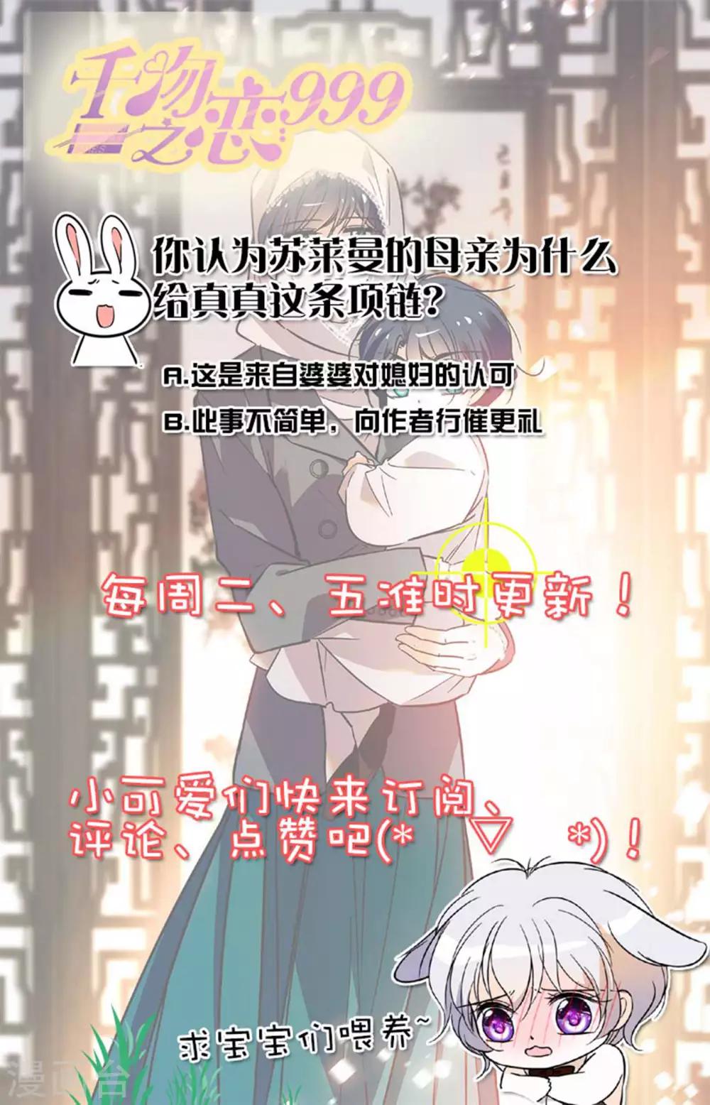 第331话 逼婚未遂-第331话
