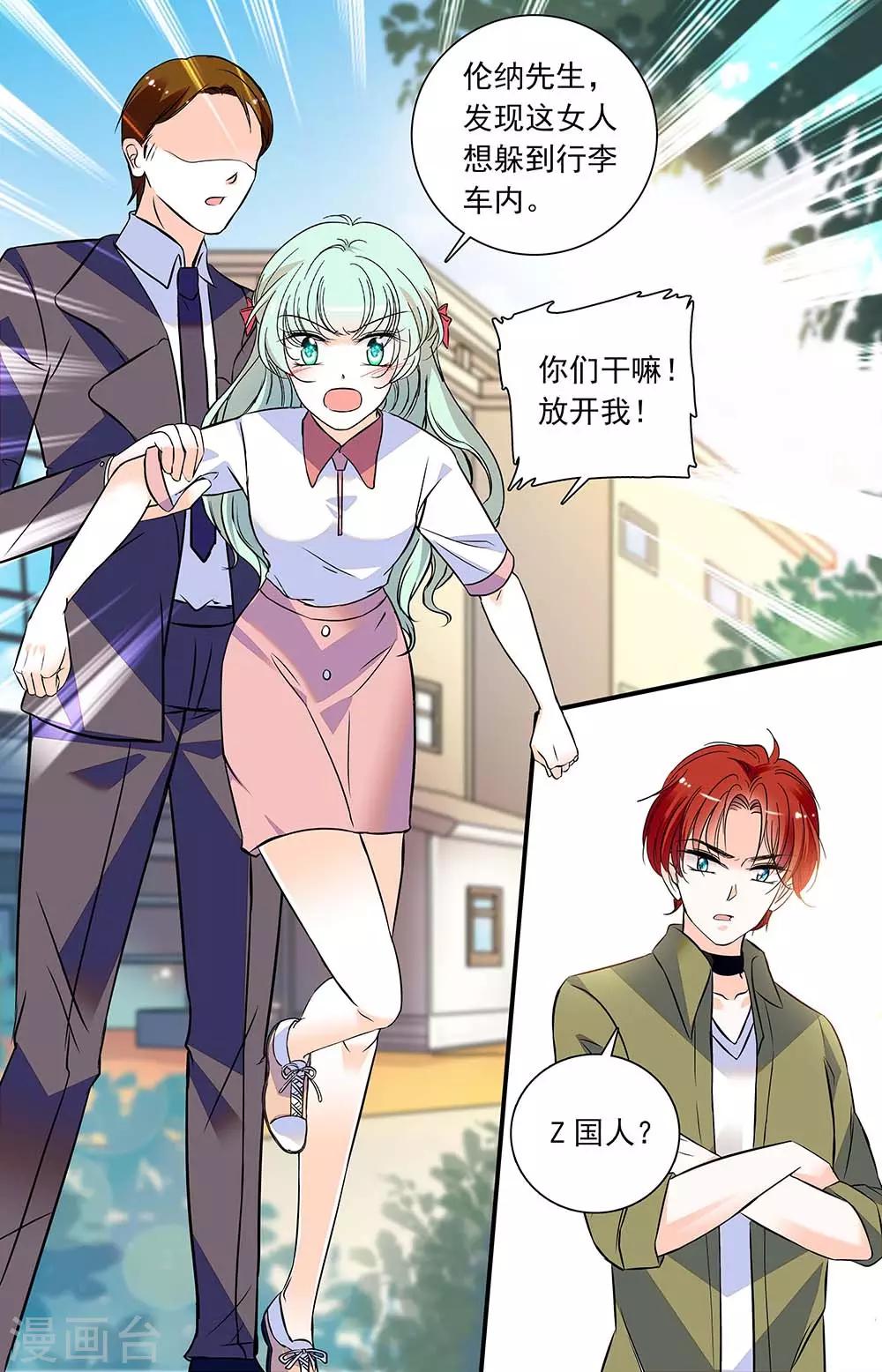 第333话 出发-第333话