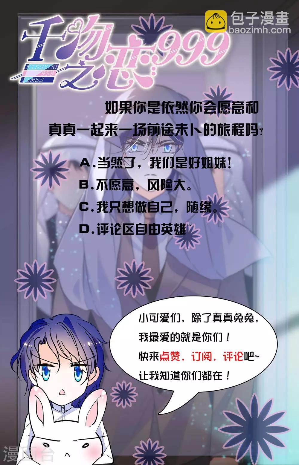 第333话 出发-第333话