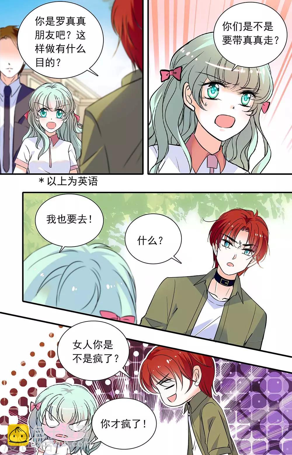 第333话 出发-第333话