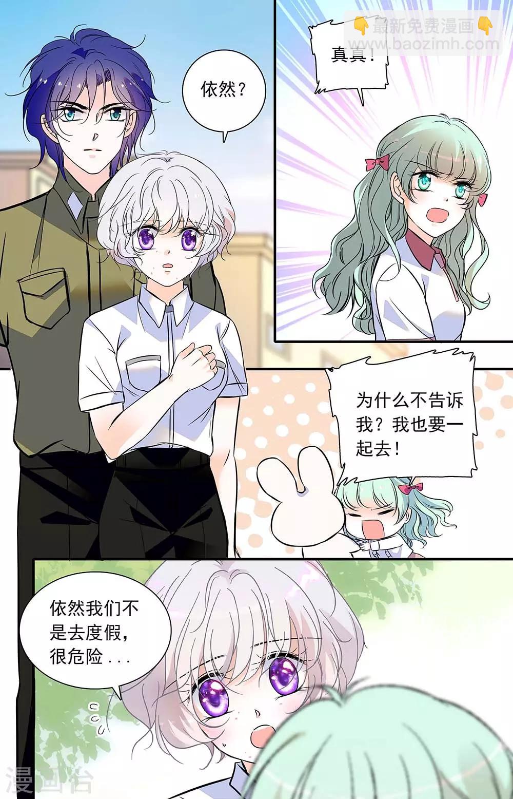 第333话 出发-第333话