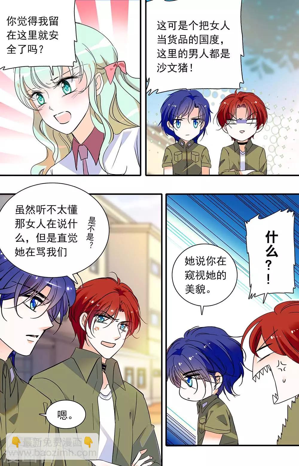第333话 出发-第333话
