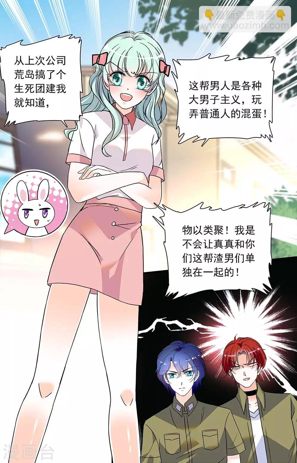 第333话 出发-第333话