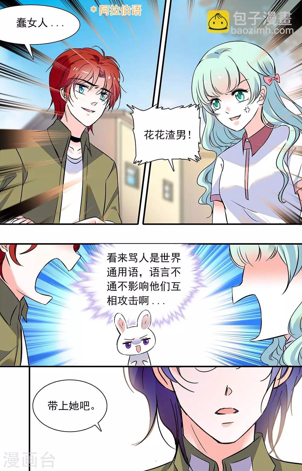 第333话 出发-第333话
