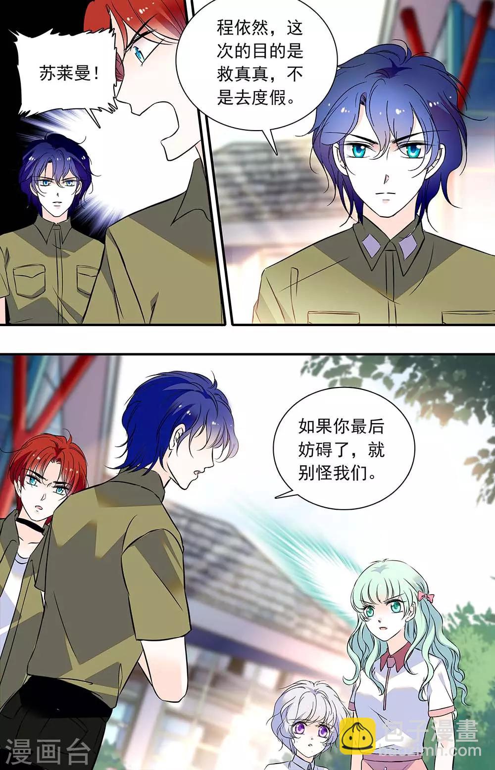 第333话 出发-第333话
