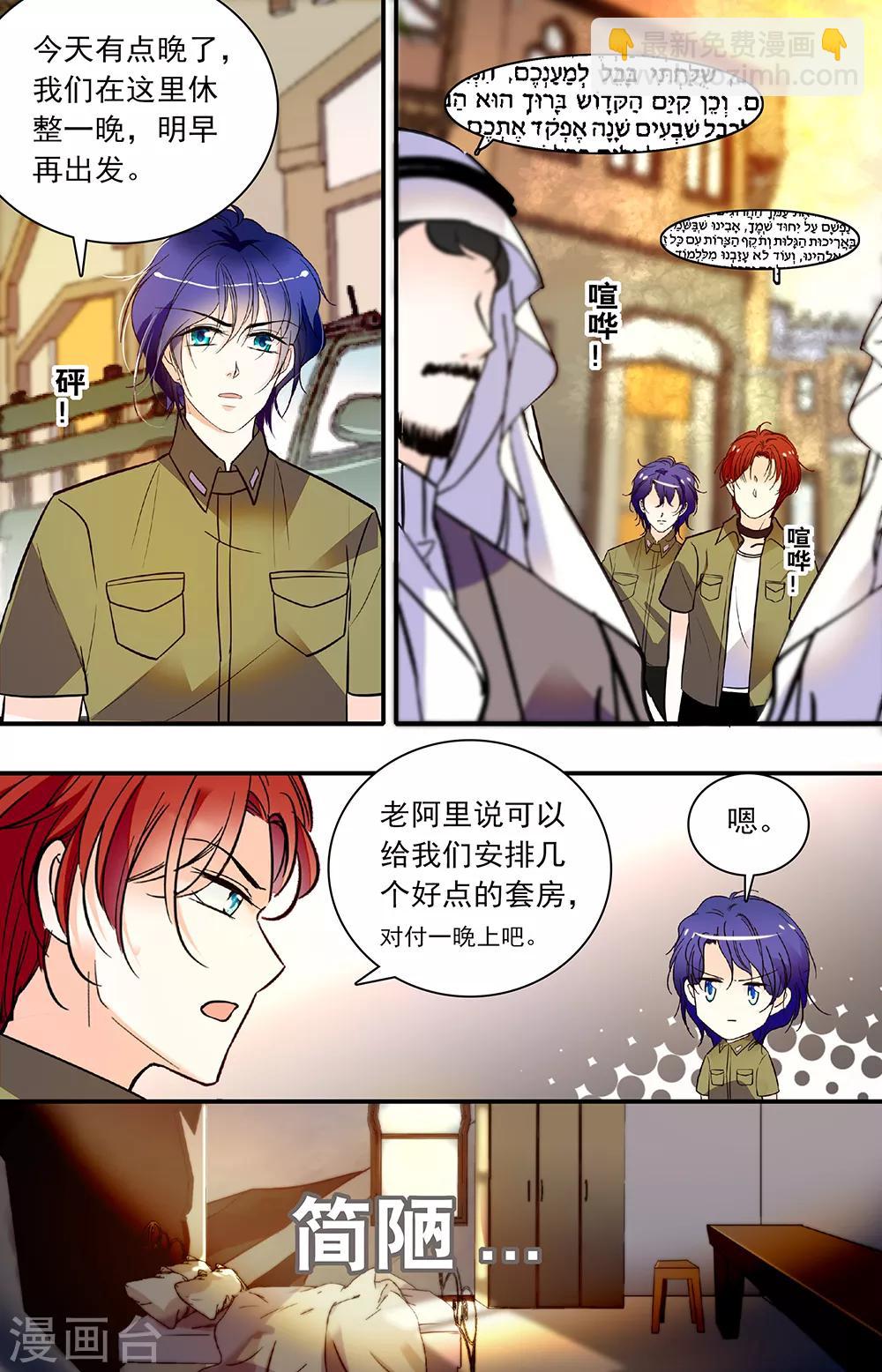 第335话 沙漠小镇-第335话