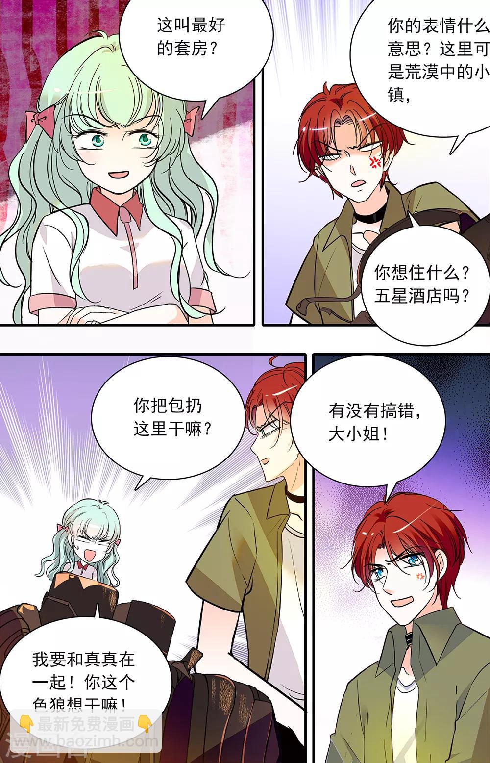 第335话 沙漠小镇-第335话