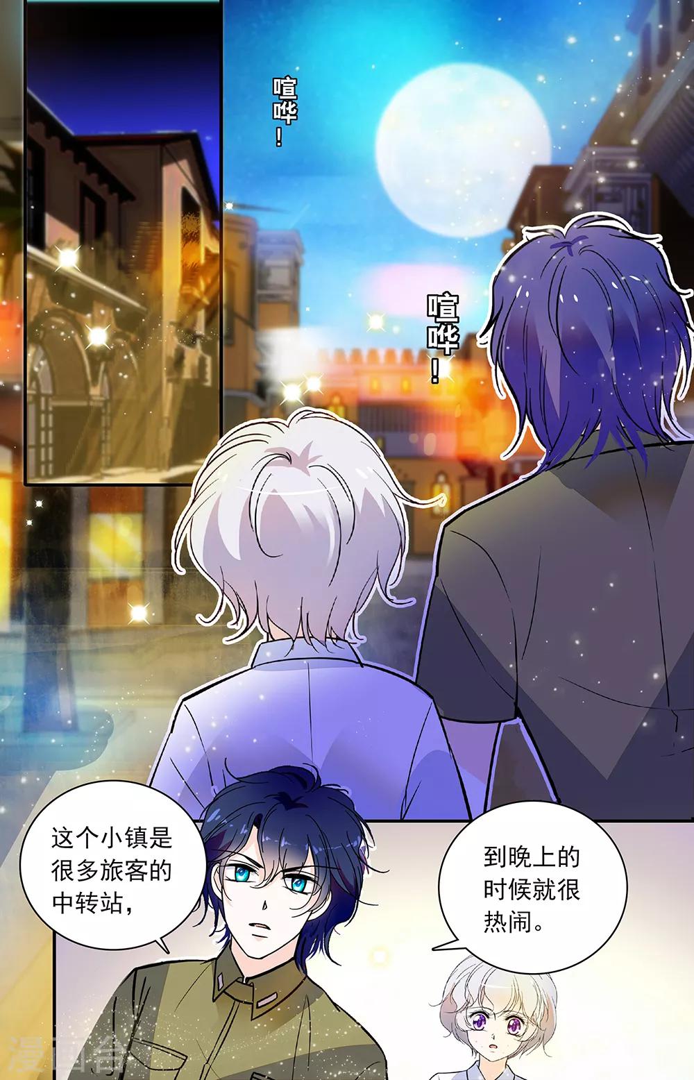 第335话 沙漠小镇-第335话