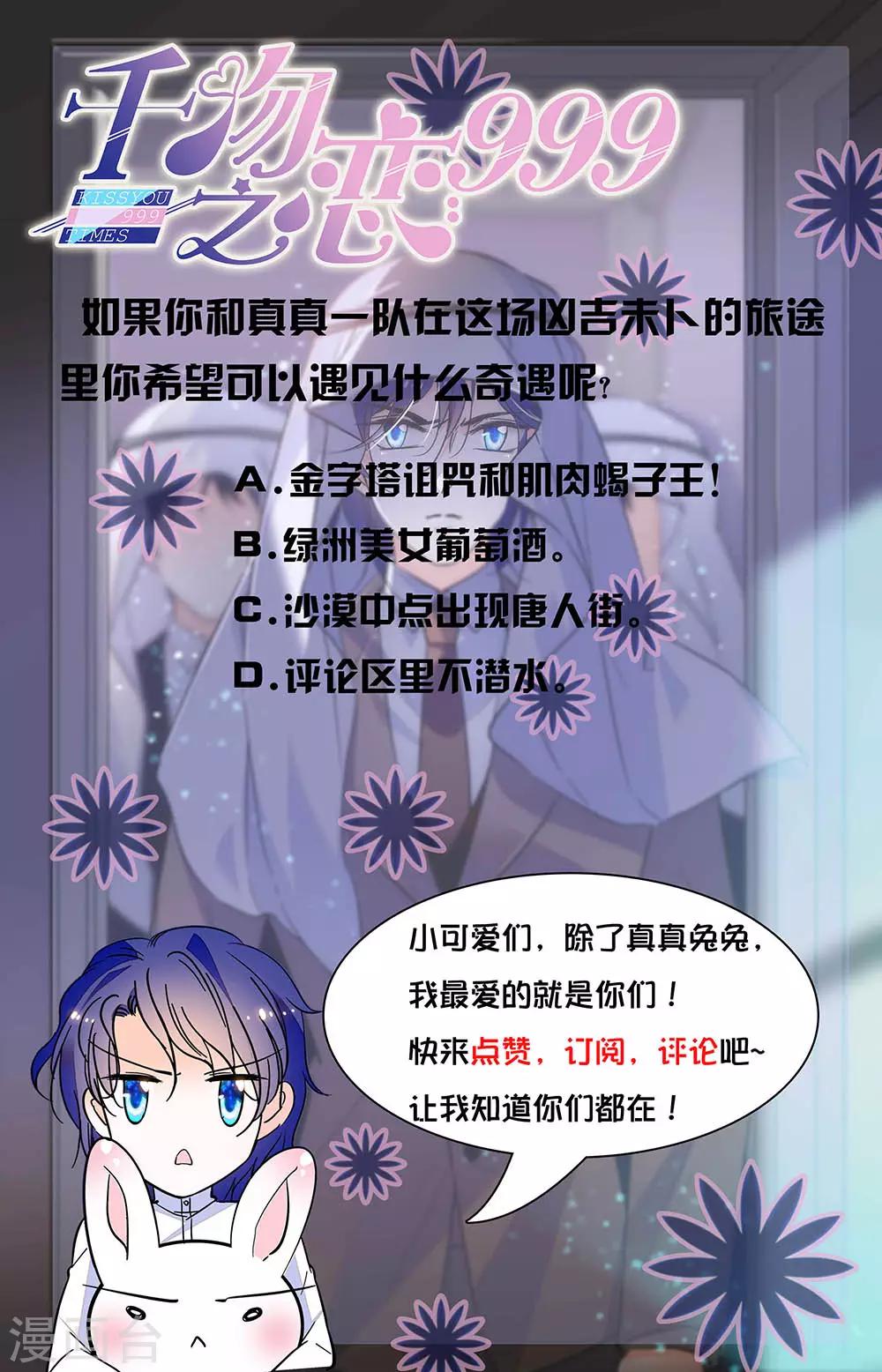 第335话 沙漠小镇-第335话