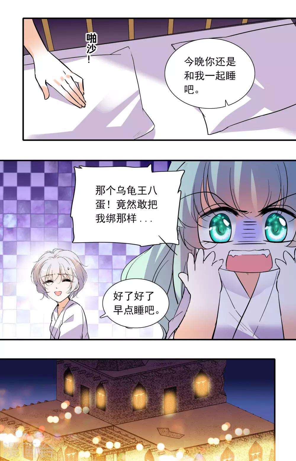 第337话 一探究竟-第337话
