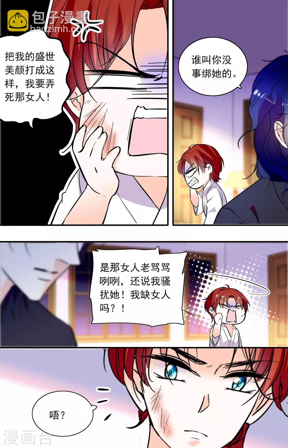 第337话 一探究竟-第337话