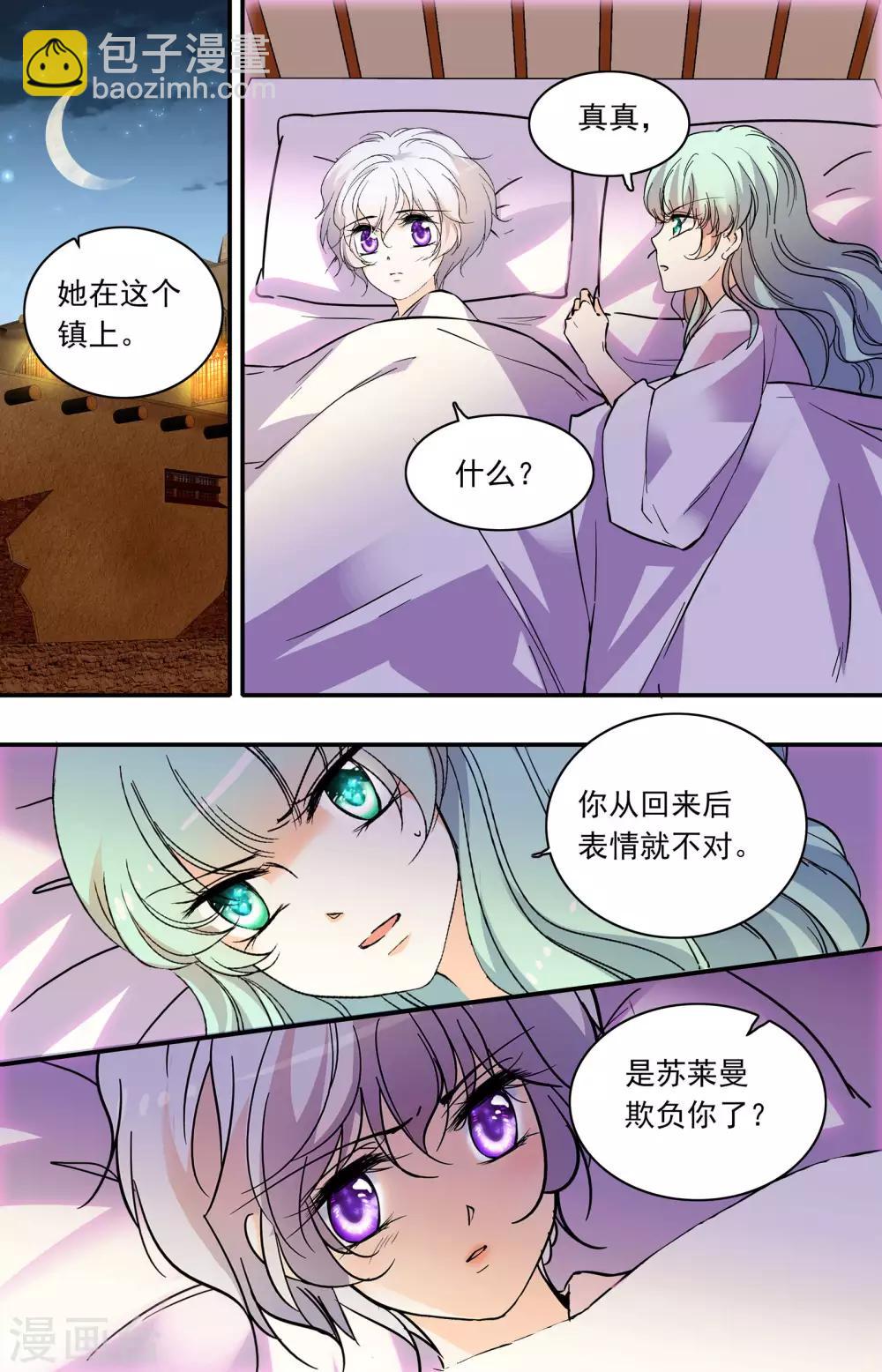 第337话 一探究竟-第337话