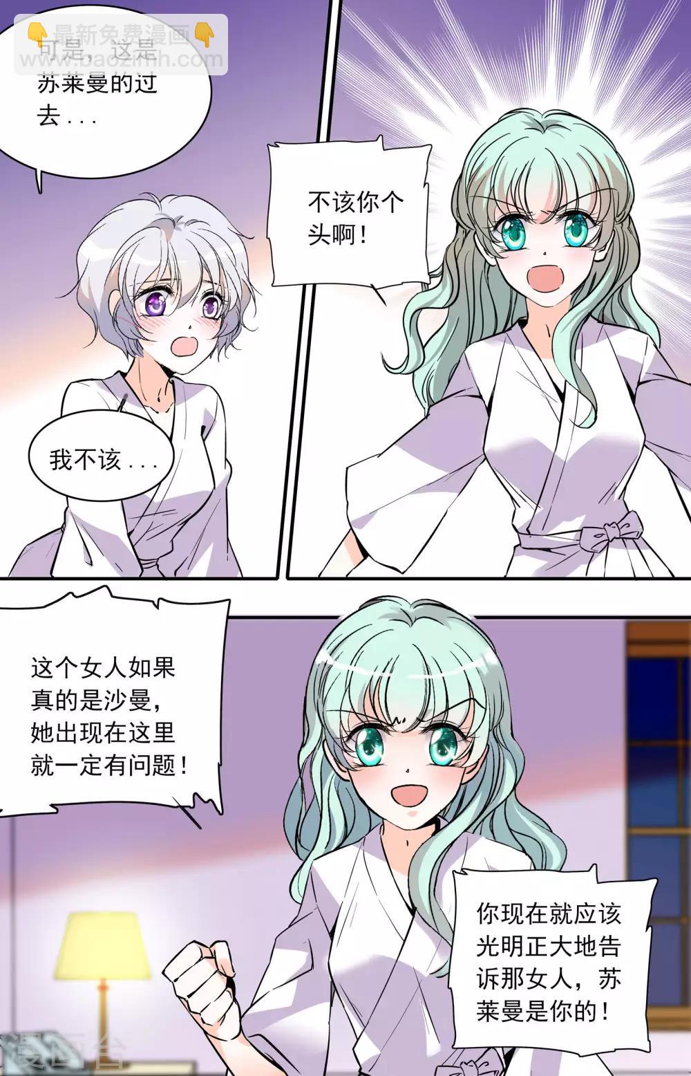 第337话 一探究竟-第337话