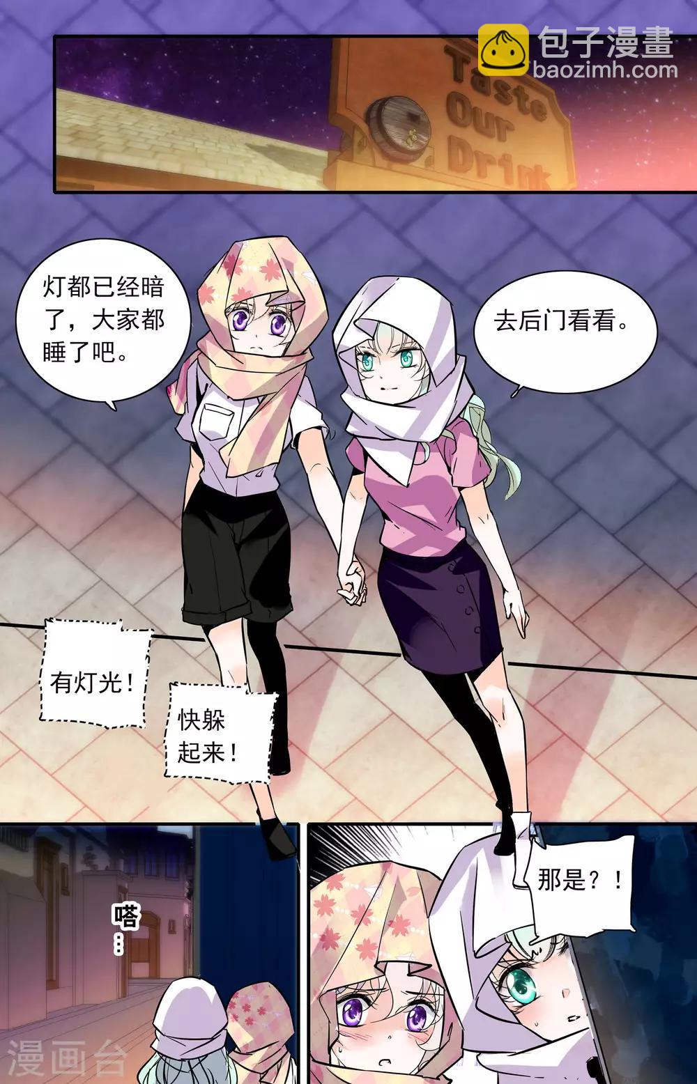 第337话 一探究竟-第337话