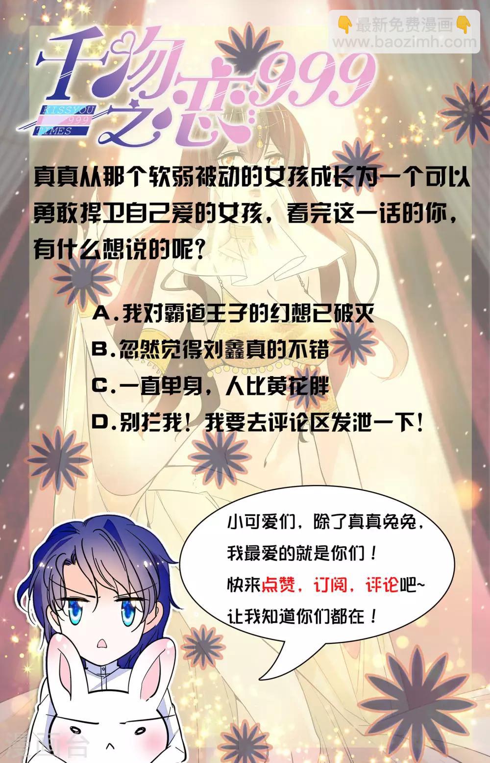 第337话 一探究竟-第337话