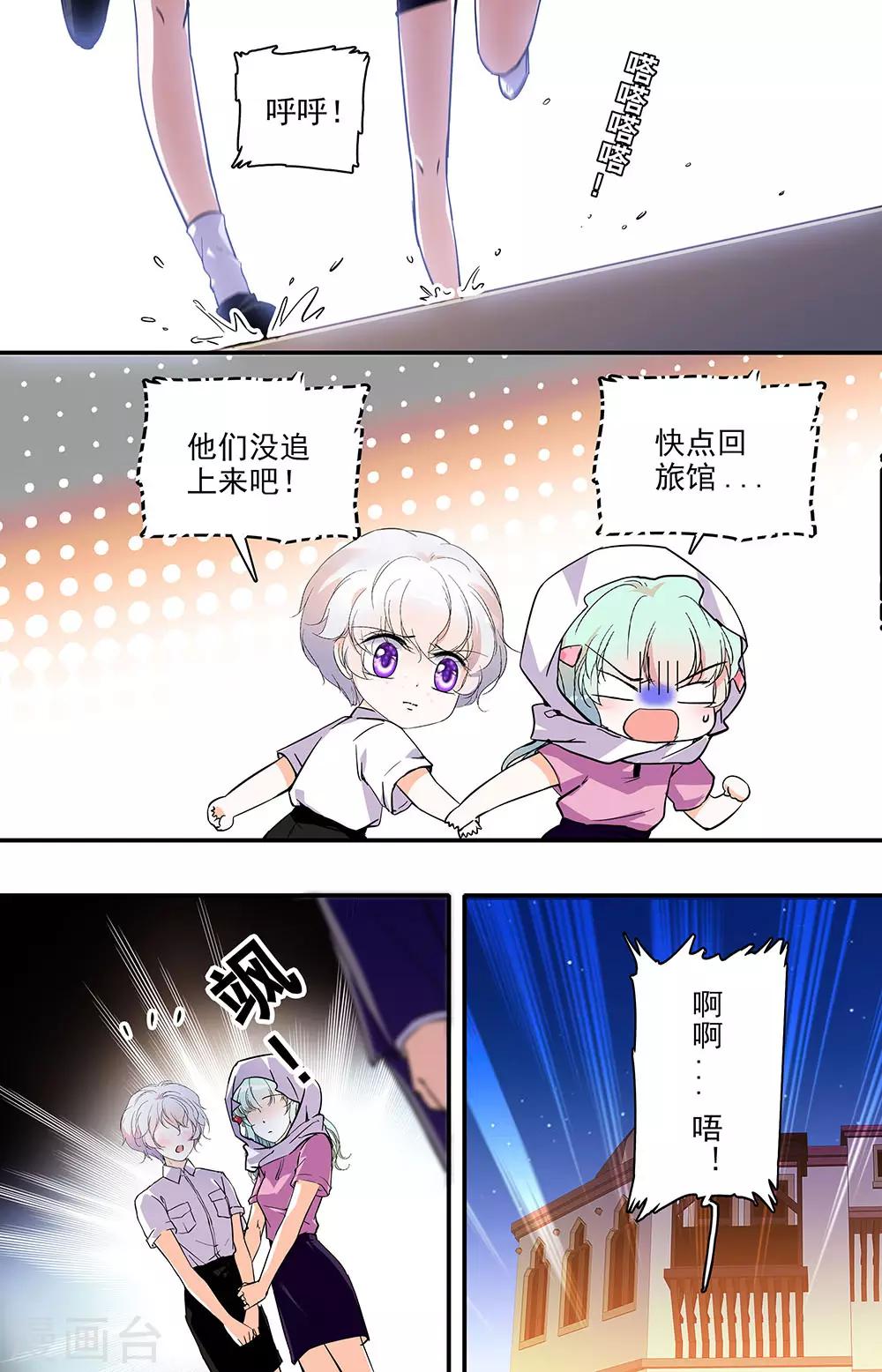 第339话 隐瞒-第339话