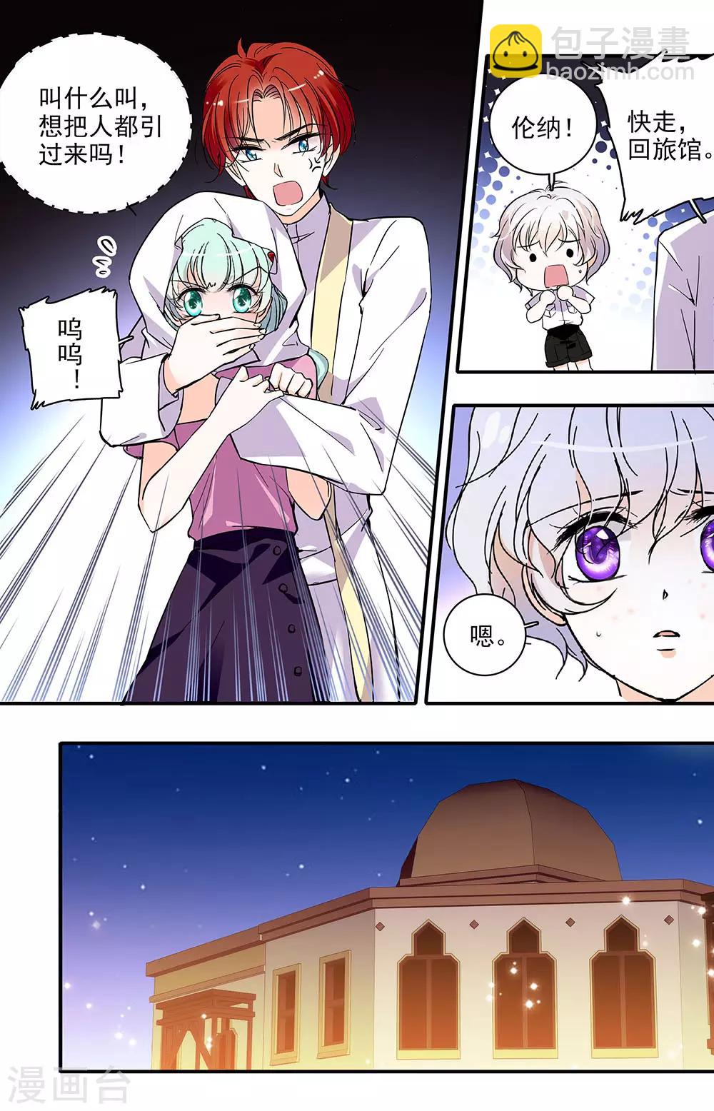 第339话 隐瞒-第339话