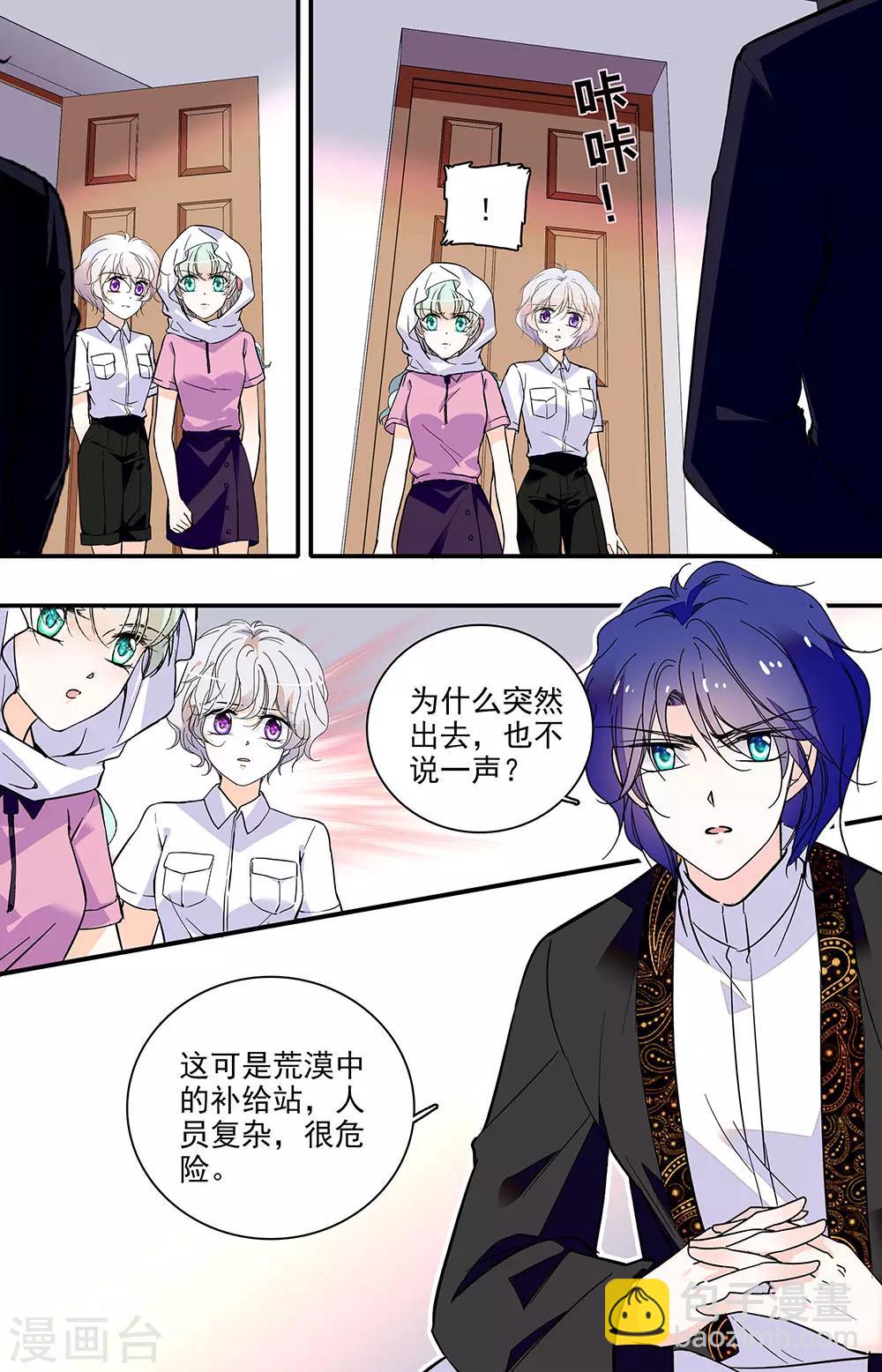 第339话 隐瞒-第339话