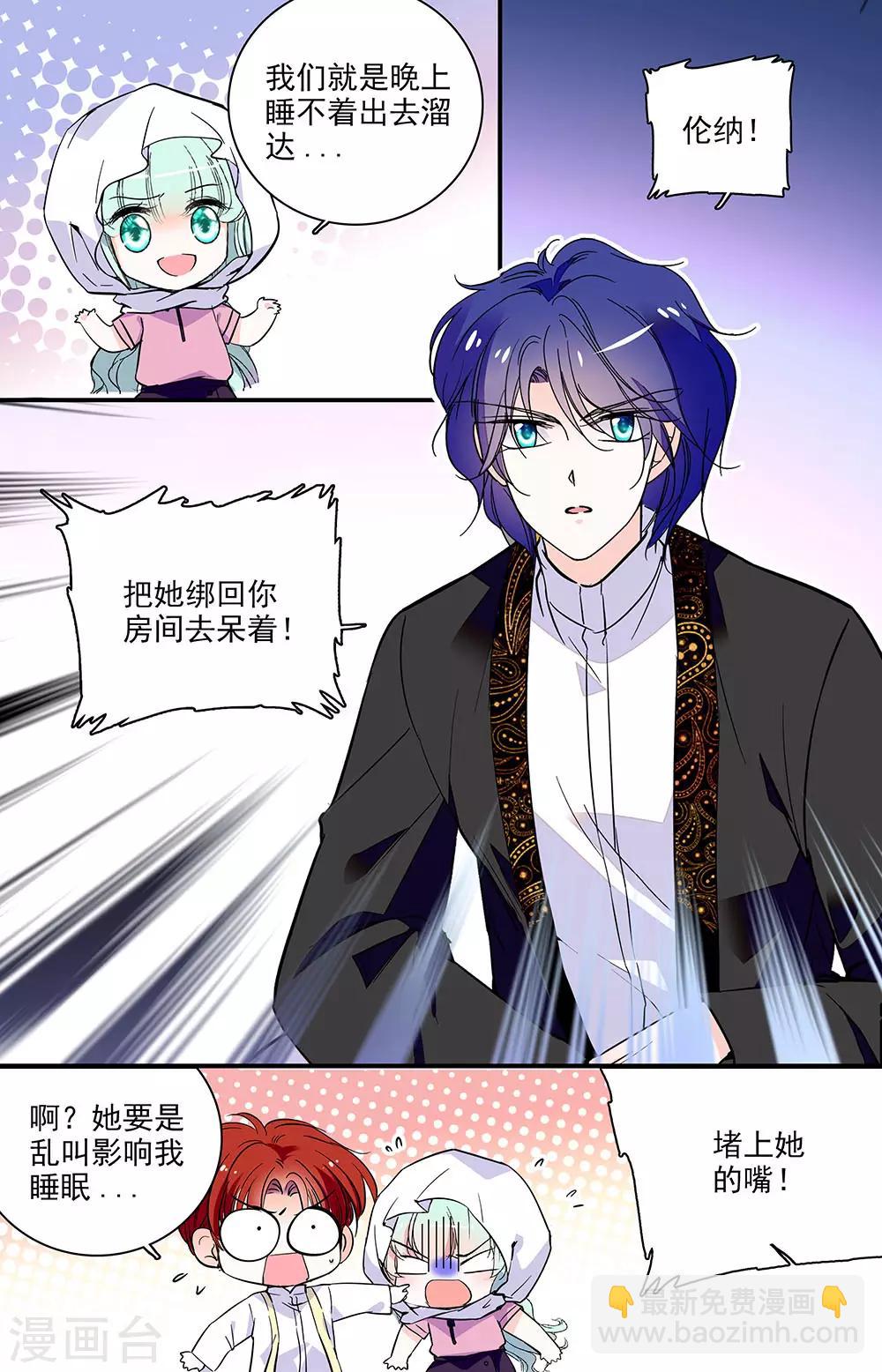 第339话 隐瞒-第339话