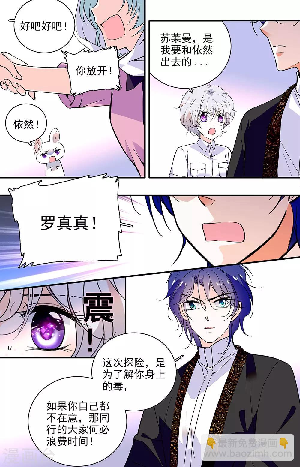 第339话 隐瞒-第339话