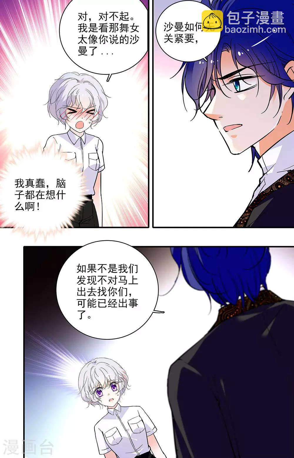 第339话 隐瞒-第339话