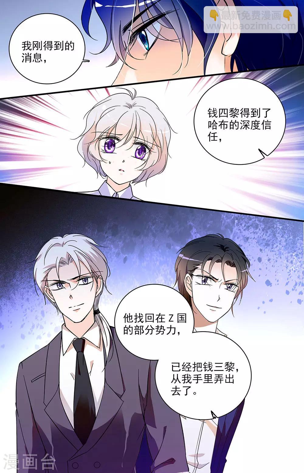 第339话 隐瞒-第339话