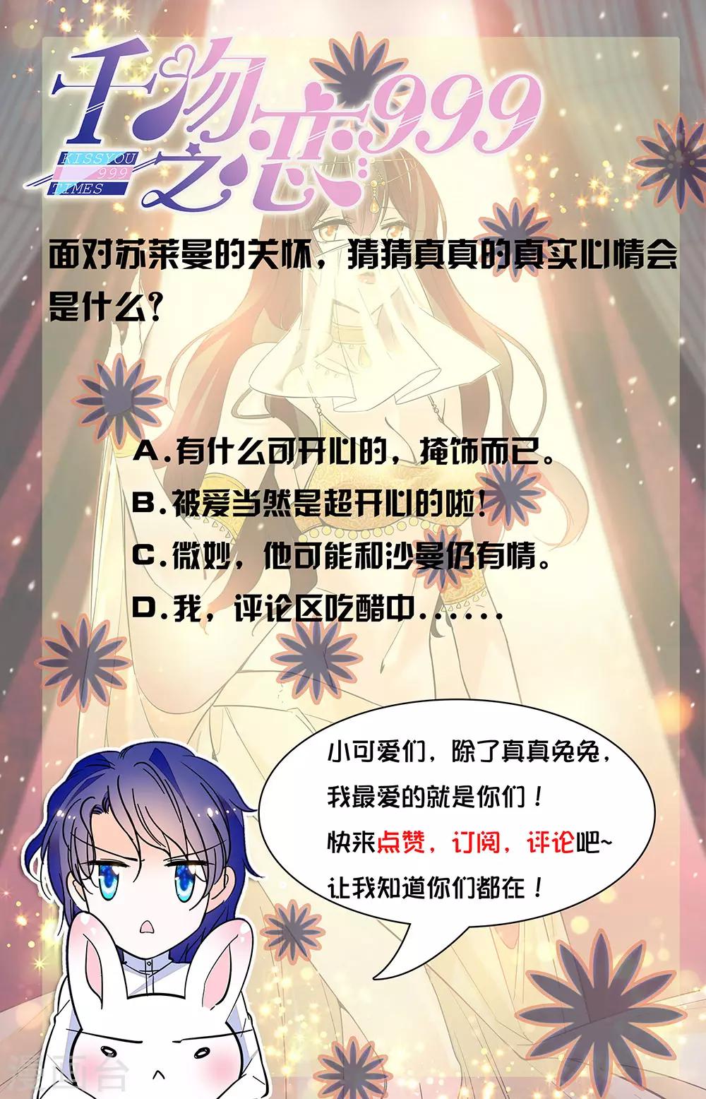 第339话 隐瞒-第339话