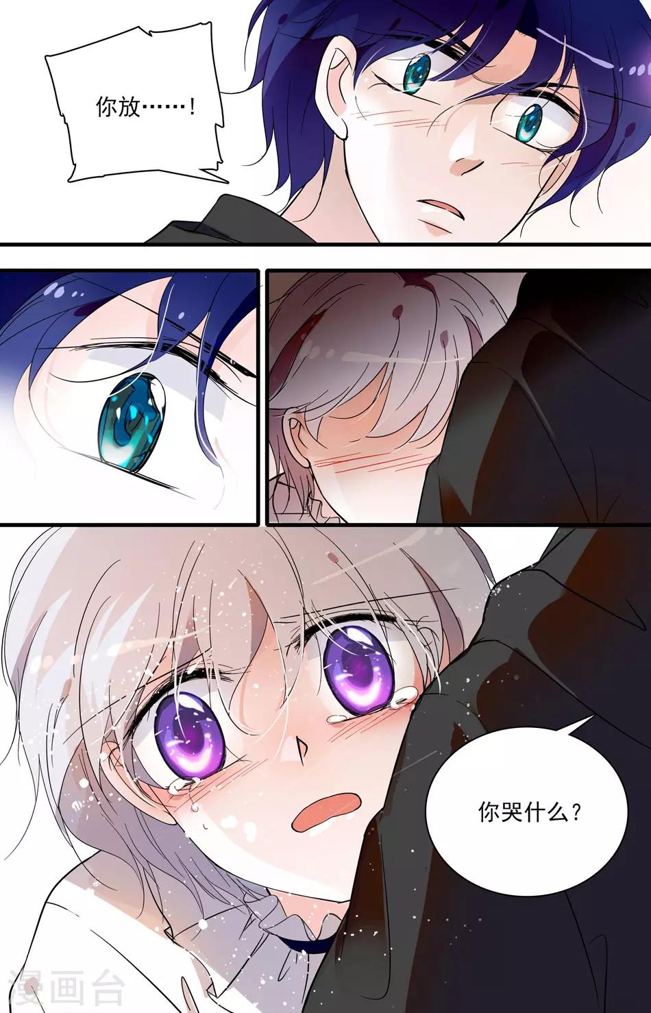 第35话 掠夺之吻-第35话