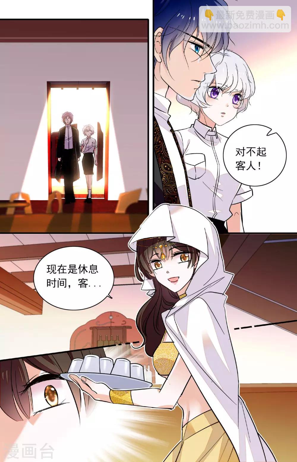 第341话 奈吉的身世-第341话